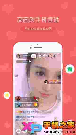 斗鱼TV客户端