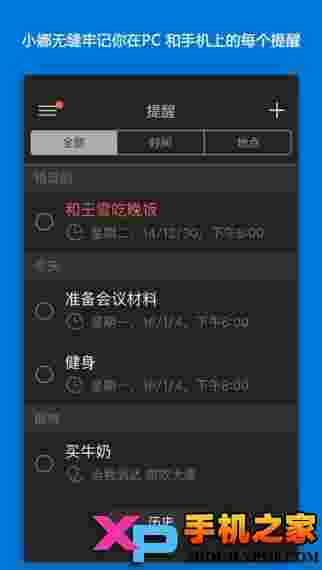 微软小娜