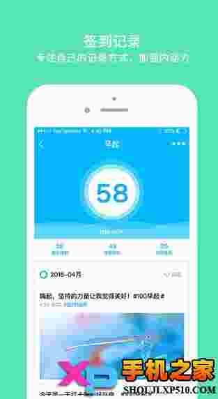 蛋壳习惯