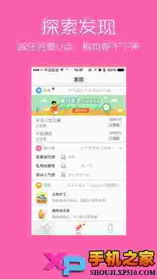 新浪唱聊