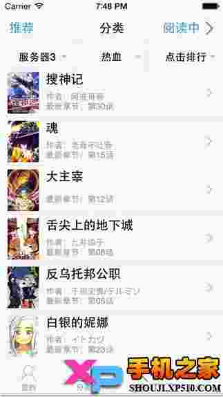 漫画大全HD