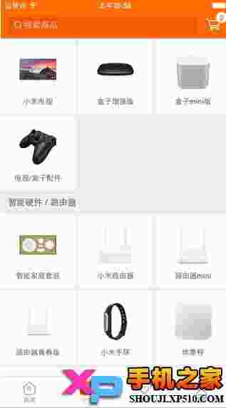 小米商城