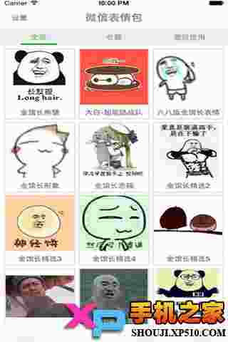 金馆长表情