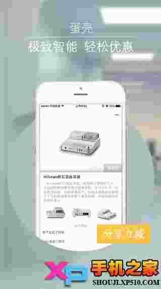 蛋壳