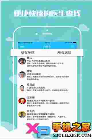 肝友汇