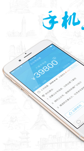 公众号助手(官方版)