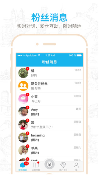 公众号助手(官方版)