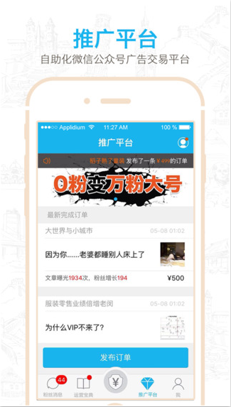 公众号助手(官方版)