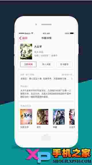 快读免费小说