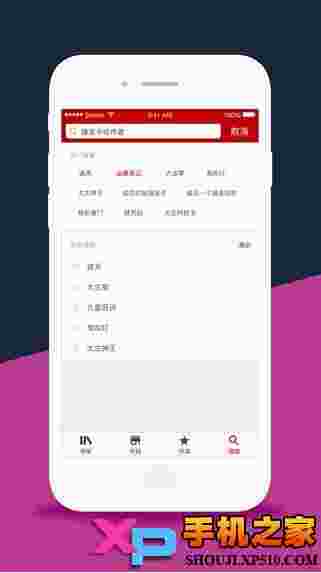 快读免费小说