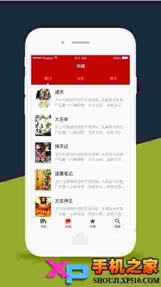 快读免费小说