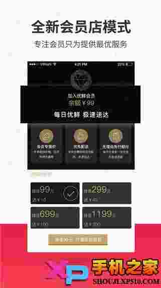 每日优鲜