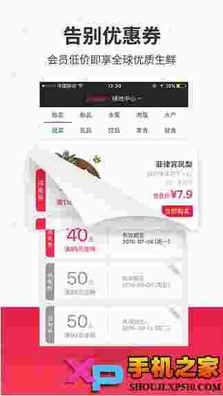 每日优鲜