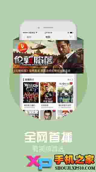 爱看4G
