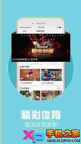爱看4G