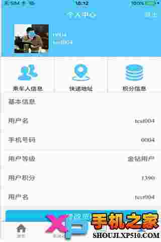 广铁商旅平台