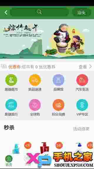 加油广东