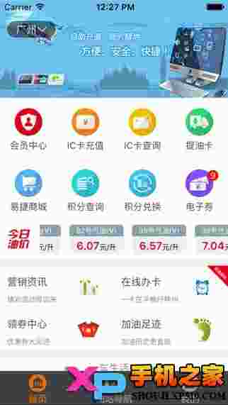 加油广东