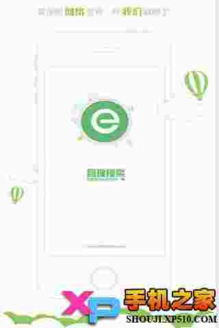 宜搜搜索