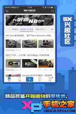 5X兴趣社区