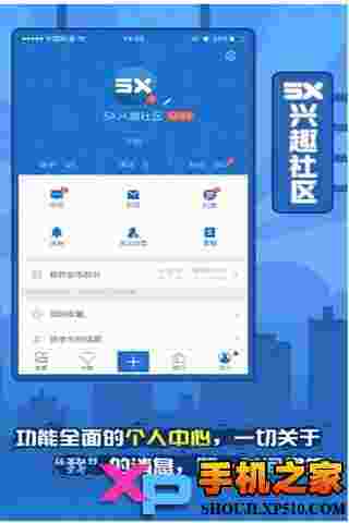5X兴趣社区