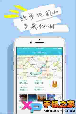 虎扑跑步
