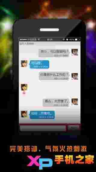 吉吉约会
