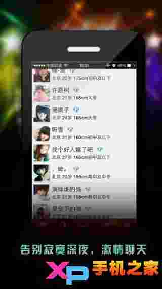 吉吉约会