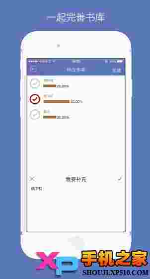 石头阅读