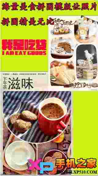 美食相机