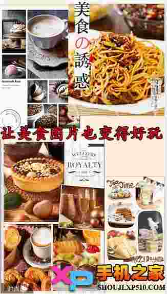 美食相机