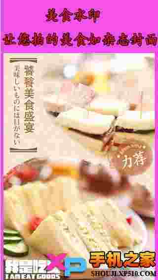 美食相机