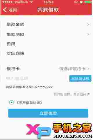 铜钱贷