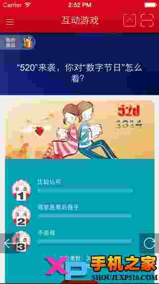 掌中广视