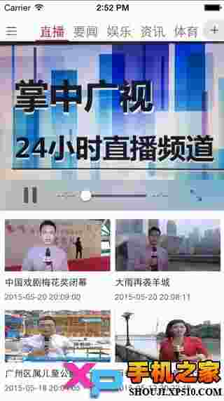 掌中广视