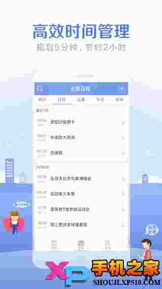 中华万年历ios版