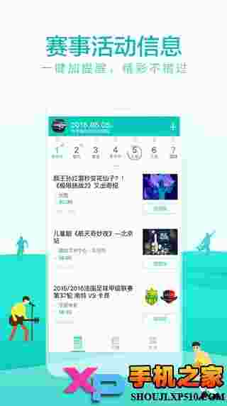 中华万年历ios版