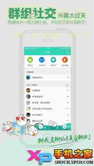 聊聊
