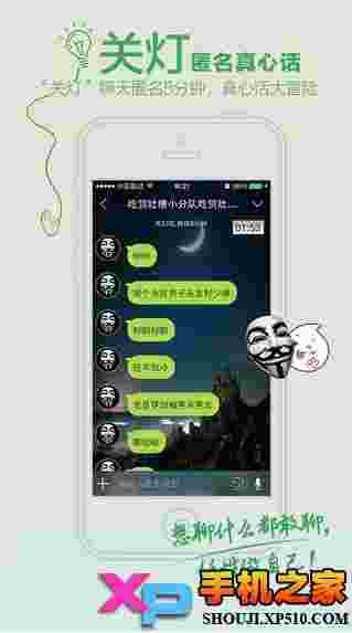 聊聊