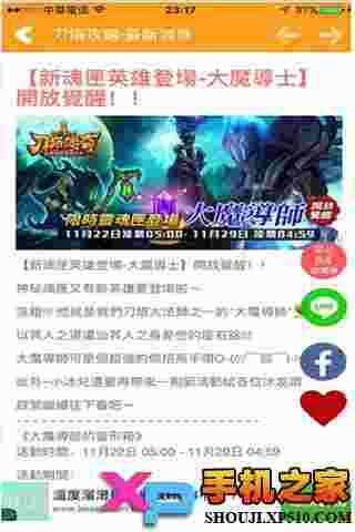 刀塔传奇攻略