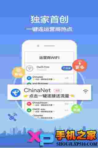 平安wifi
