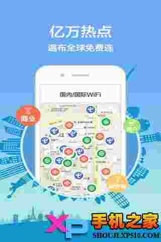 平安wifi