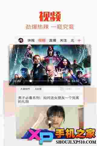 天天快报