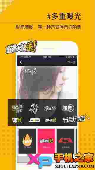 随遇直播