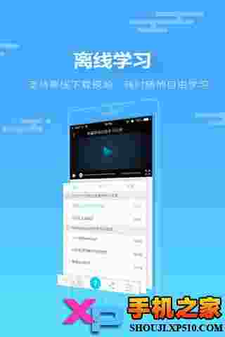 我赢职场ios版