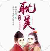 耽美小说合集