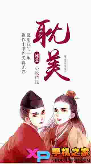 耽美小说合集