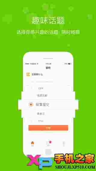 聊吧