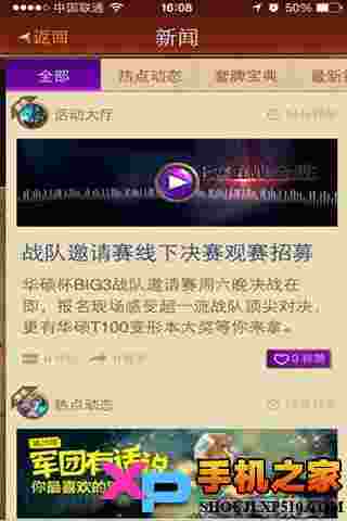 炉石传说助手