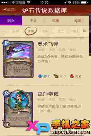炉石传说助手